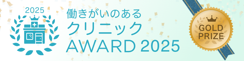 Award 2025