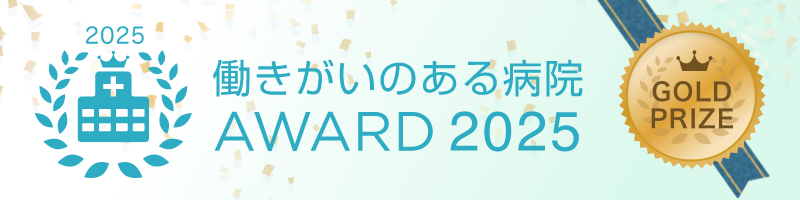 Award 2025